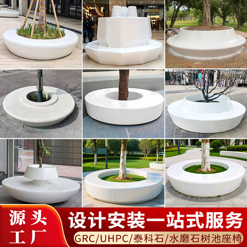 GRC座椅UHPC泰科石水磨石坐凳户外公园学校玻璃钢树池休闲椅定制