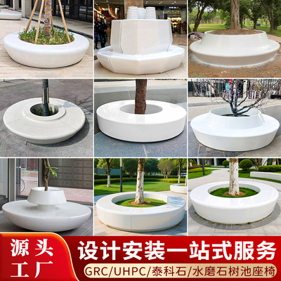 GRC座椅UHPC泰科石水磨石坐凳户外公园学校玻璃钢树池休闲椅定制