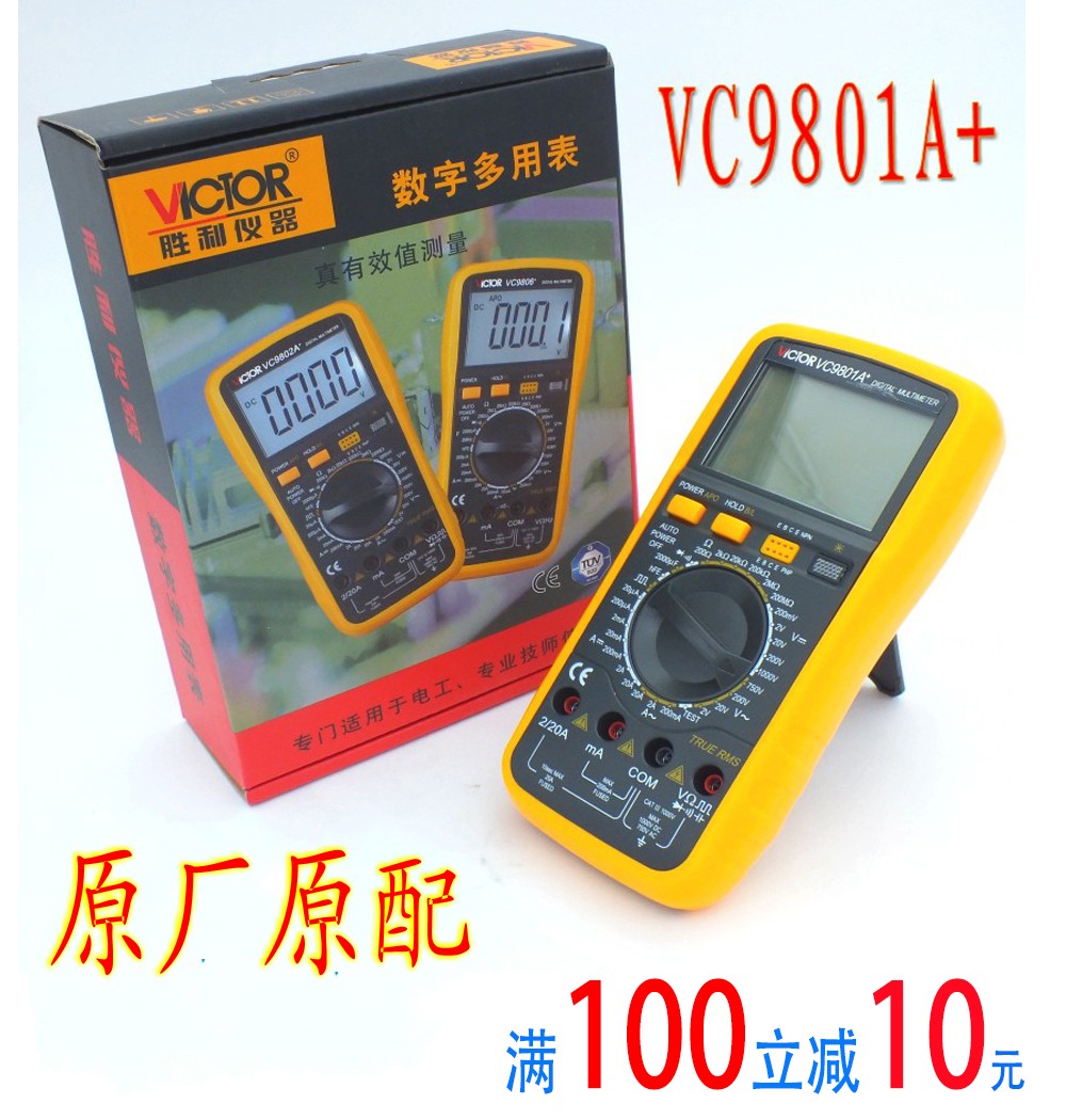 ʤÀûVC9801A+/VC9802A¸ß¾«¶ÈÊý×ÖÍòÓñí¸ßÁÁ±³¹â