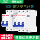 德力西空气开关家用旗舰款 空开1P2P断路器63A短路过载保护总电闸