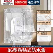 德力西86型开关插座透明防水罩卫生间浴室粘贴式 防溅盒电源保护盒