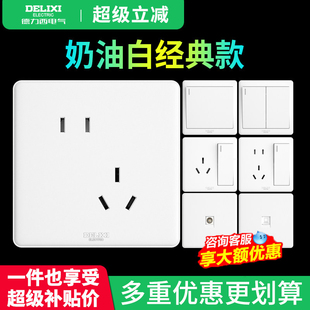 德力西开关插座5孔家用一开五孔双控开关空调16A墙壁开关86型暗装