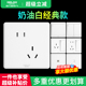 德力西开关插座5孔家用一开五孔双控开关空调16A墙壁开关86型暗装