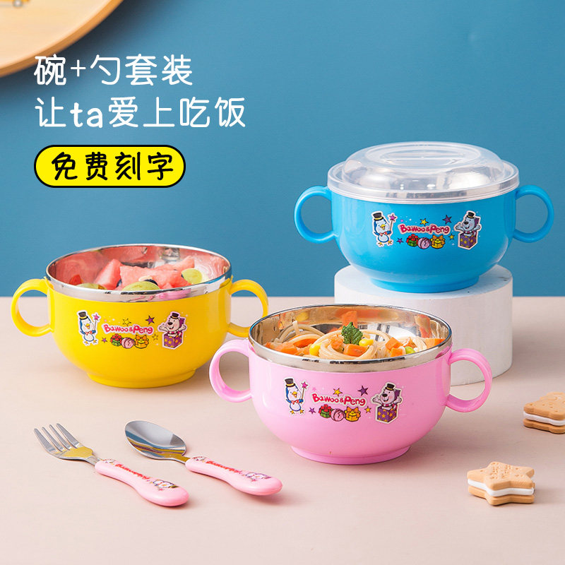 不锈钢儿童碗双耳碗宝宝辅食碗双层卡通碗隔热防烫带盖勺子小号碗