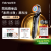 Fetrex斐驰3X三面美容仪器脸部导入提拉紧致淡纹水光子嫩肤仪家用