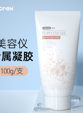 斐驰fetrex美容仪专用凝胶100g电导法令纹保湿脸部