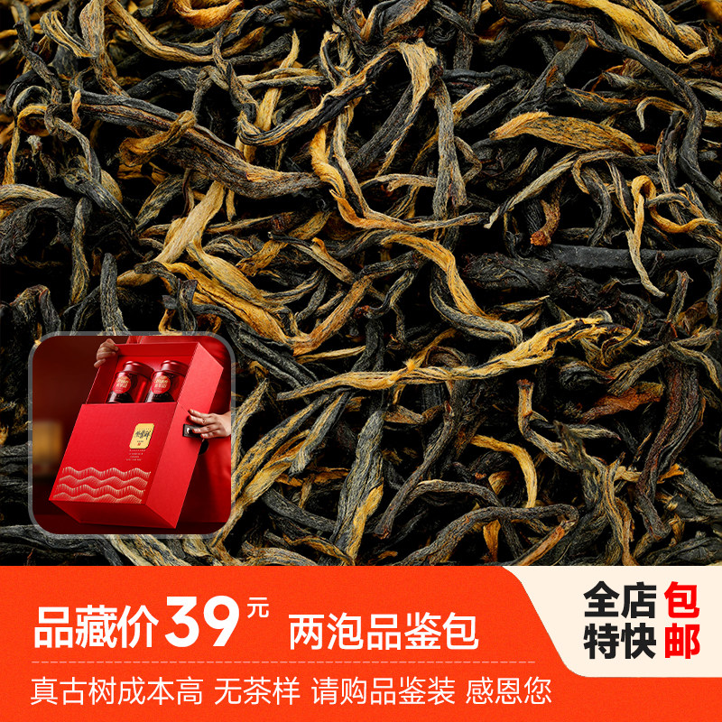 2025年头春头采桂圆香蜜果甜古树晒红,茶,普洱,淘宝优惠券,粉丝福利购,淘宝优惠卷