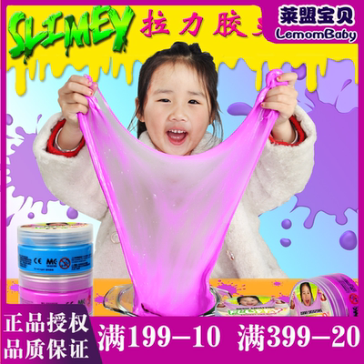 史莱姆放屁环保无毒益智玩具彩泥