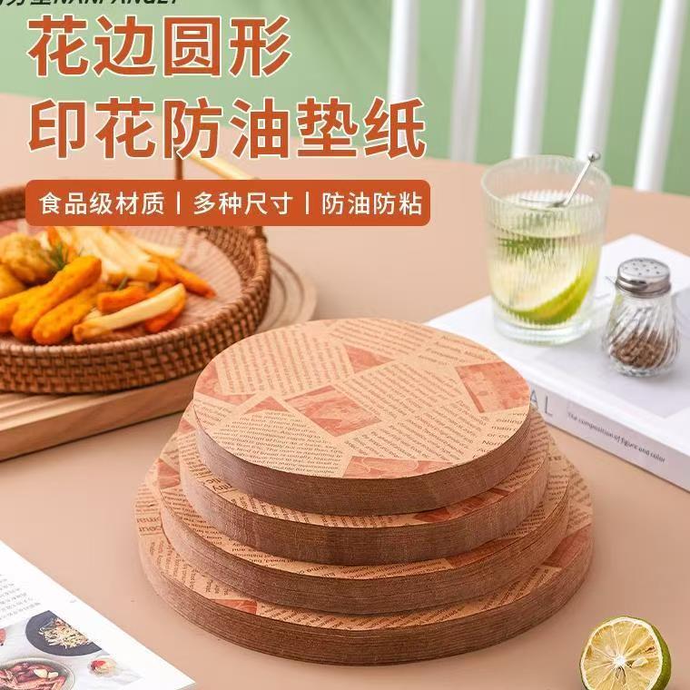 食品级圆形美式吸油纸
