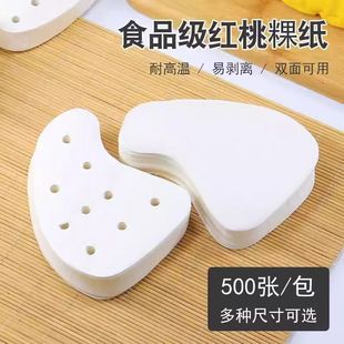 潮汕桃形进口防粘红桃粿垫纸不粘蒸笼纸家用防水鼠曲稞面包馒头纸