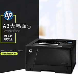 惠普M701N 商务办公 黑白A3激光打印机机435nw打印复印一体机