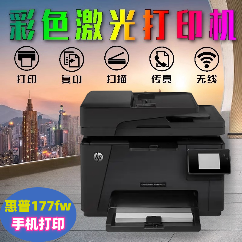 彩色激光复印扫描无线商务办公