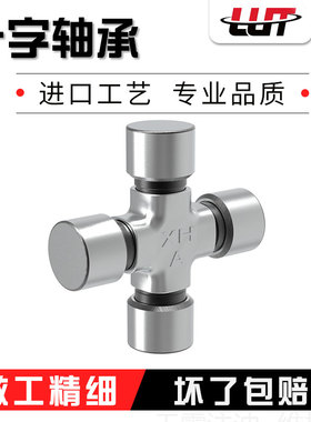哈尔滨联轴器 十字轴 轴承SWP 225 SWP 250 SWP 285