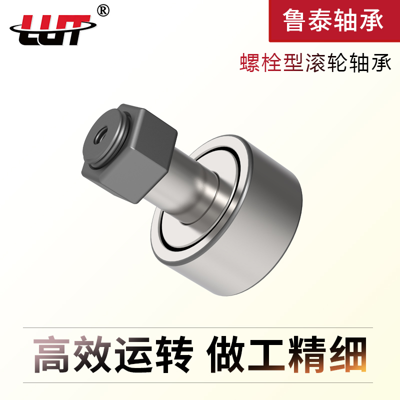 滚轮滚针轴承轨迹KR/CF3