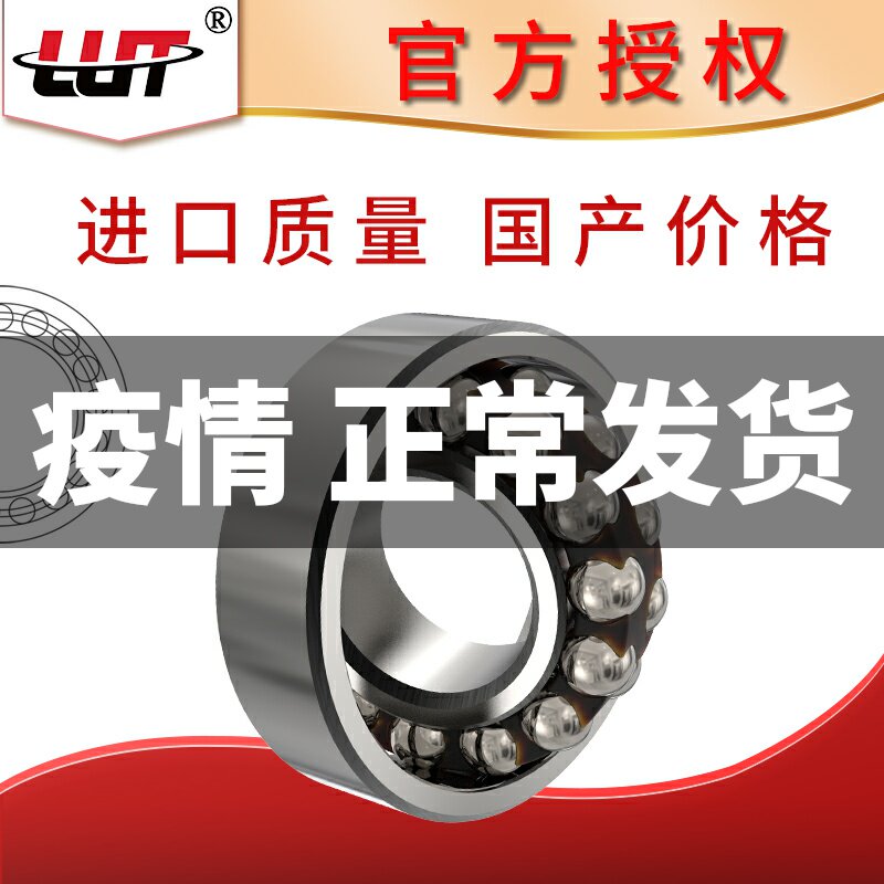 Aligning ball bearings Harbin Aligning ball bearings 1206 1207 1208 1209 Import substitutionin the Hardware/Tool , Mechanical Hardware , Rolling , Aligning ball bearings  category - from Buy2taobao.com to provide professional Taobao agent buy service