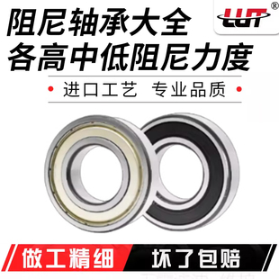 阻尼轴承6800 6801 6802 6803 6804 6805 6806 6807 6808-2RS