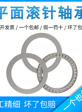 平面推力滚针轴承AXK150190+2AS AXK160200+2AS