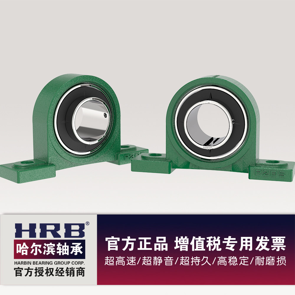 哈尔滨hrb轴承ucp206 外球面  带座 立式坐 z90506 哈轴品牌直销