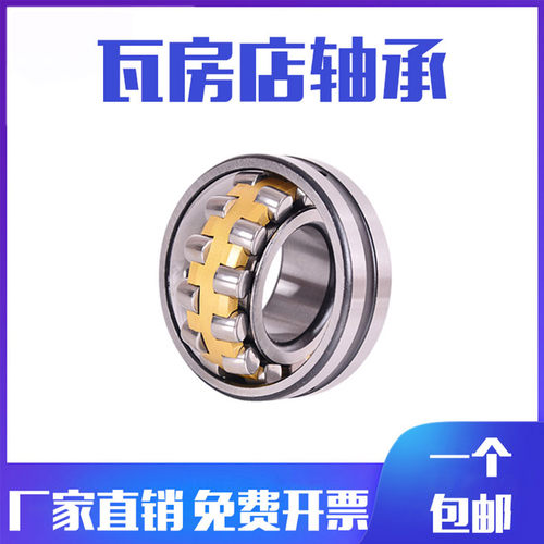 瓦房店调心滚轴承 BD130-1 BD130-16 BD155-6A BD165-6A BD185-6A