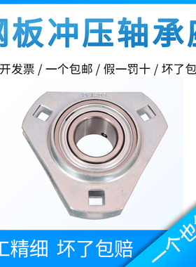 外球面三角钢板轴承SBPFT 203 204 205 206 207 208 209