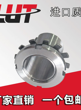 LUT轴承紧定套锁套衬套H3088 H3092 H3096 H30/500 H3120包邮