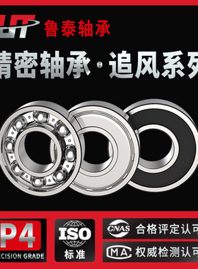 P4级高速轴承6410轴承6411高速6412滚珠6413RS深沟球14 15 6416ZZ