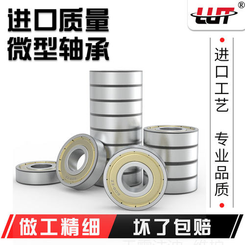 哈尔滨轴承MR52 62 72 63 74 84 104ZZ - 封面