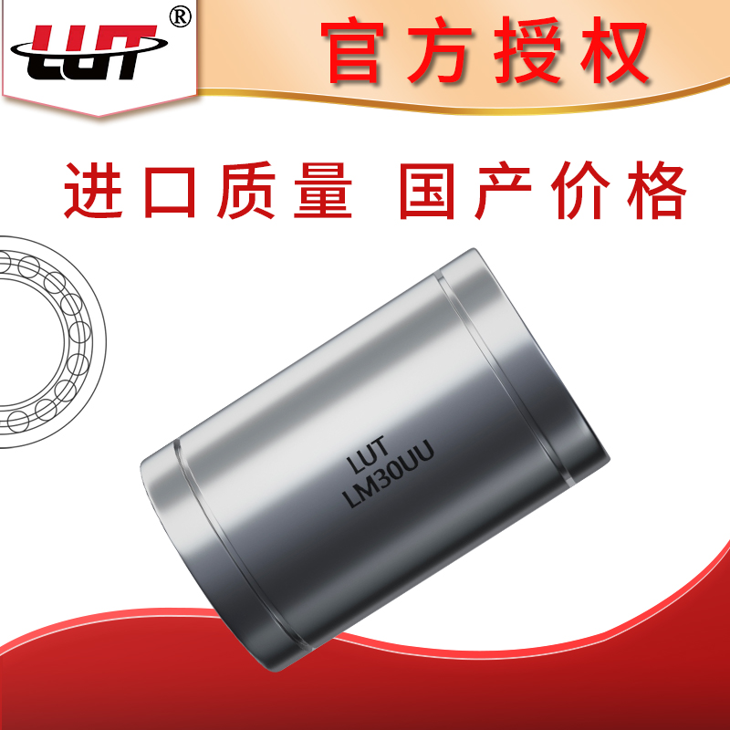 直线运动轴承LM60UUOP
