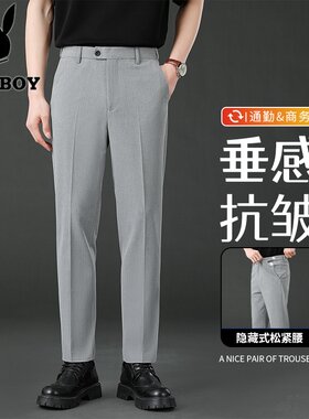 花花公子高级感西裤男士秋季厚款直筒九分垂感商务西装休闲长裤子