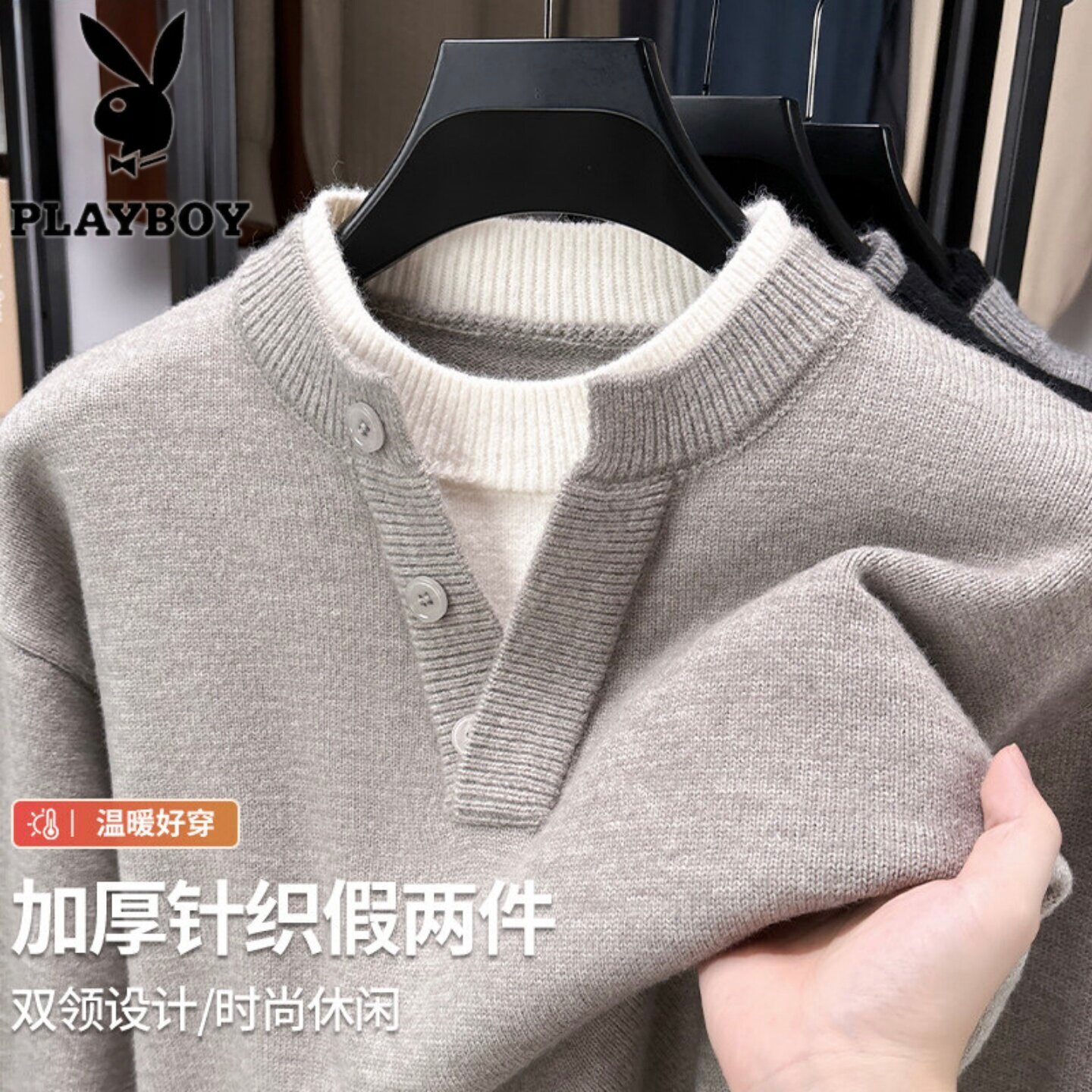 花花公子男款假两件加厚针织衫图片