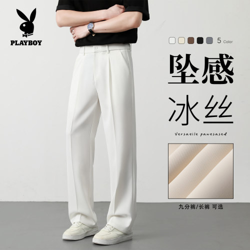 花花公子韩系简约显腿直免烫抗皱休闲裤男凉感铜氨丝垂感阔腿西裤