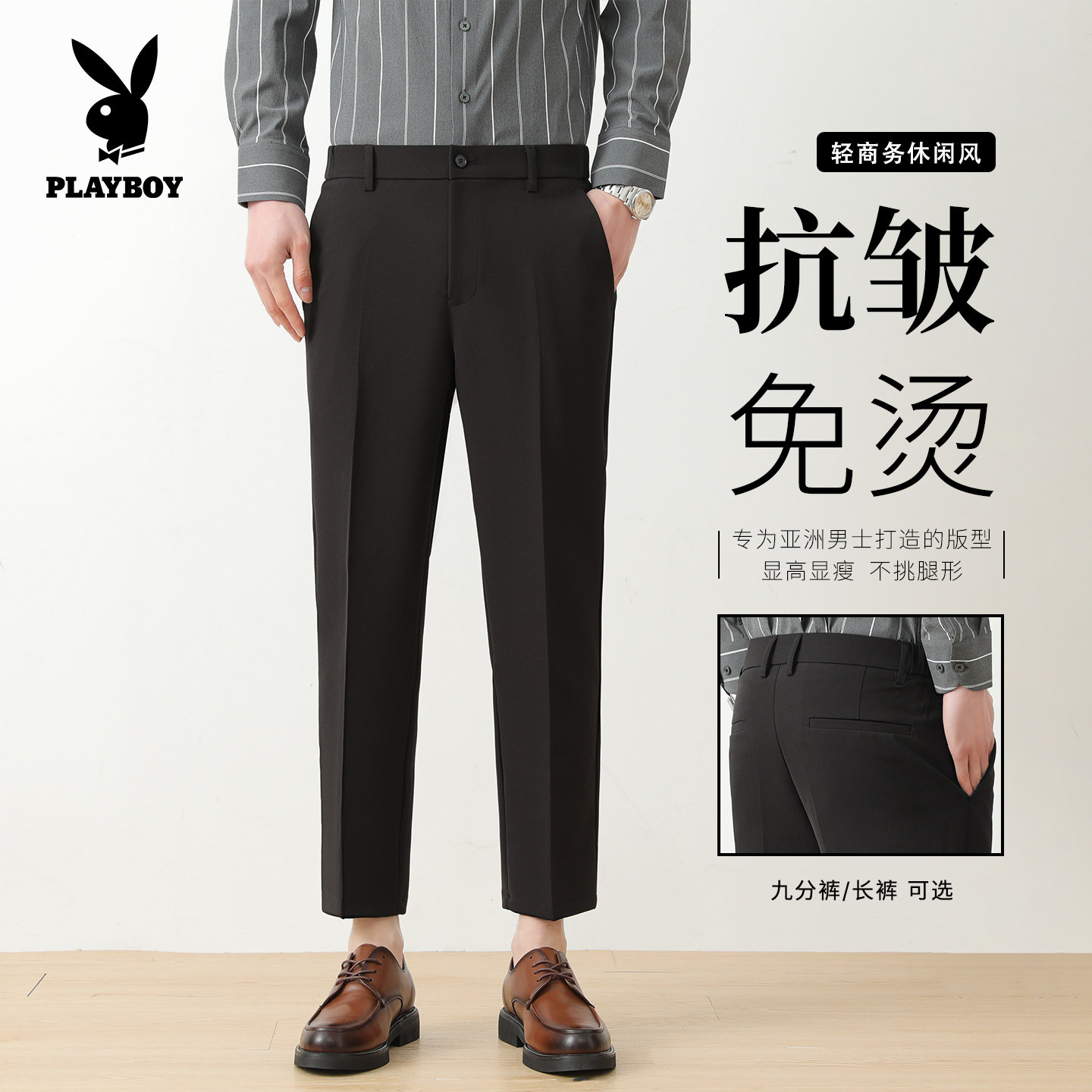 花花公子垂感西裤男士夏季薄款抗皱免烫弹力直筒裤子商务休闲长裤