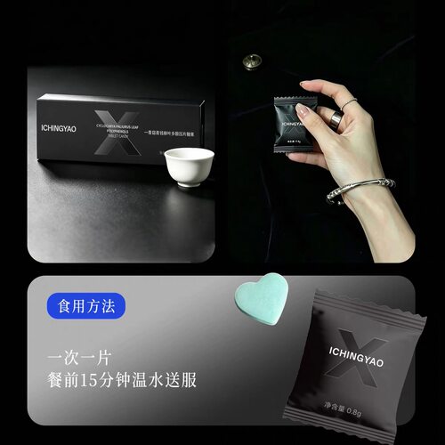 一青窈黑科技糖果糖片果蔬压片