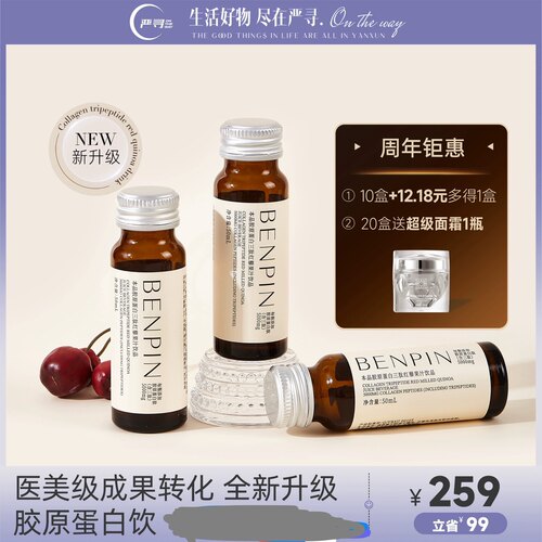现货LCP口服液胶原蛋白盒装女性