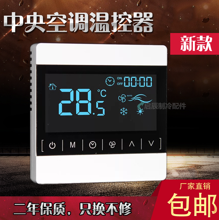 约克中央空调地暖二合一风机盘管液晶温控器开关面板美的格力通用|msdalam kategori elektronik/Electrician, Sistem Home Smart, sistem kawalan elektrik, panel Penyamanan udara Kawalan - dari Buy2taobao.com untuk memberikan perkhidmatan ejen Taobao profesional membeli