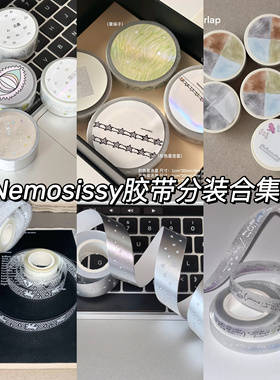 Nemosissy 胶带分装合集｜寻味深冬糖果星星闪砂胶带基础手帐装饰