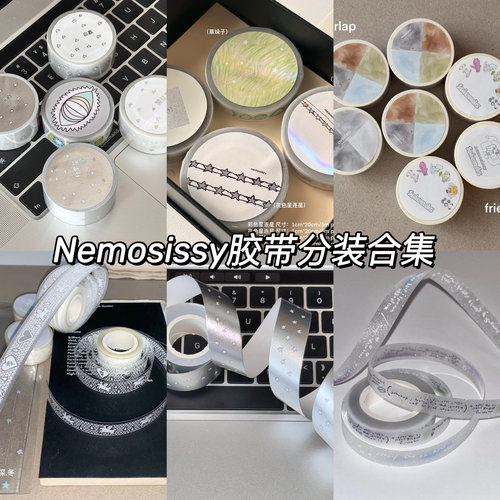 Nemosissy 胶带分装合集｜寻味深冬糖果星星闪砂胶带基础手帐装饰
