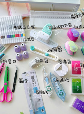 手帐工具合集|迷你造型压花器裁圆器打孔机印泥美工刀丙烯油漆笔