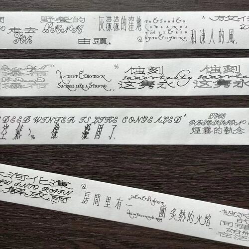 分装塑料袋理论Seal Mu合作 {蚀刻这隽永}和纸特油胶带盐系字素