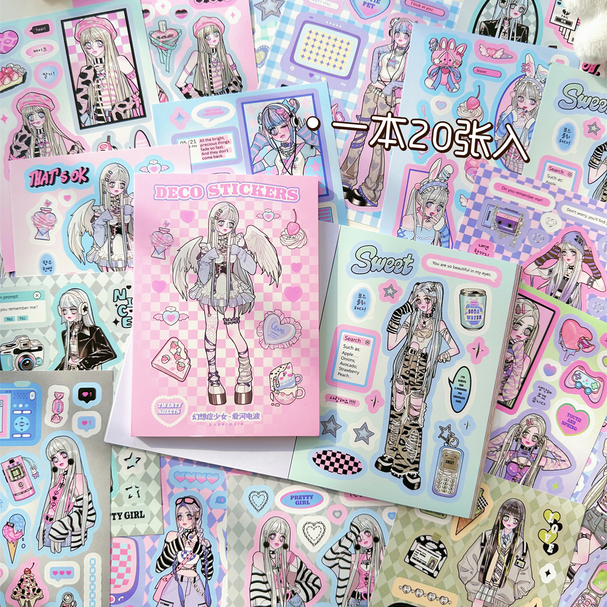 原创少女贴纸本！20张入