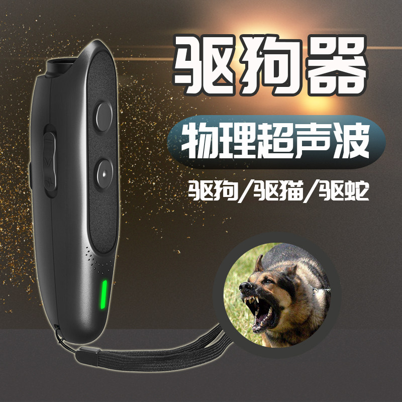 驱狗神器大功率超声波止吠防狗咬驱猫驱蛇便携式户外防身恶狗克星高性价比高么？