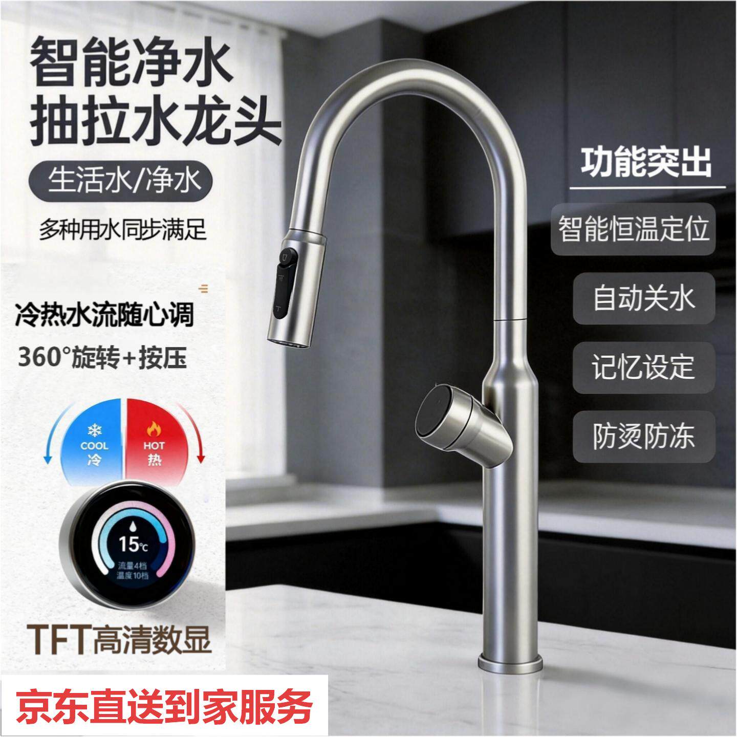 厨房智能抽拉数显防烫恒温自动关闭反渗透ro净水器二合一水龙头