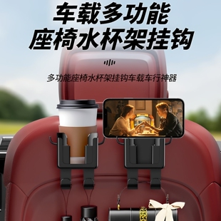 车载汽车挂钩座椅背后轿车用置物车内饰创意后排必备用品大全