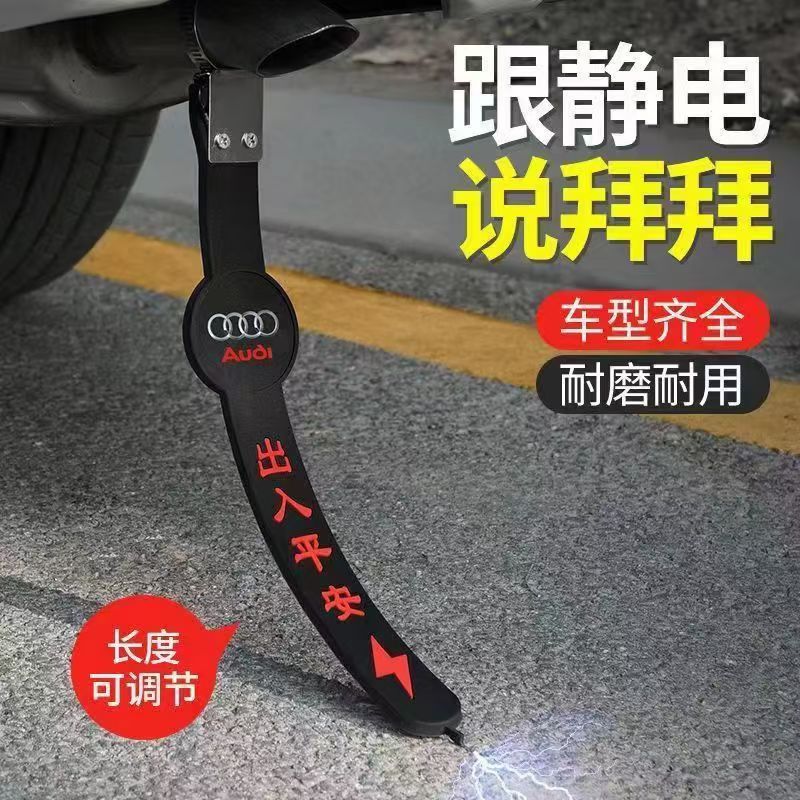 新款汽车静电拖地带耐磨小