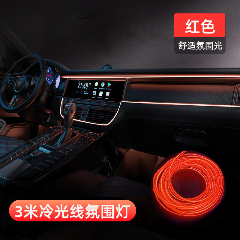汽车氛围灯车内饰led灯条usb气氛冷光线车载用品改装免接线灯带
