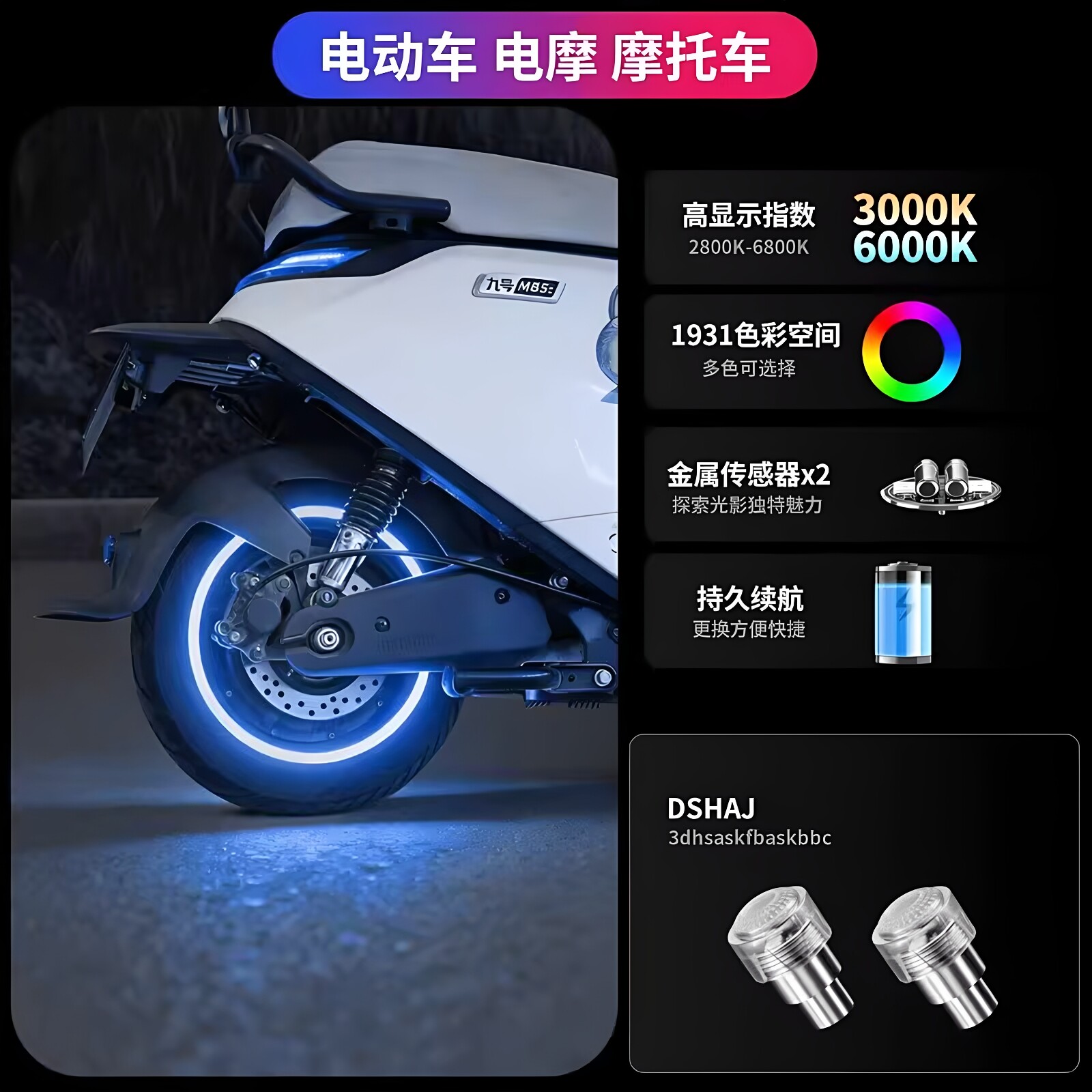 轮胎气门嘴爆闪灯电动车警示灯摩托车电动车山地车气嘴闪光灯改装