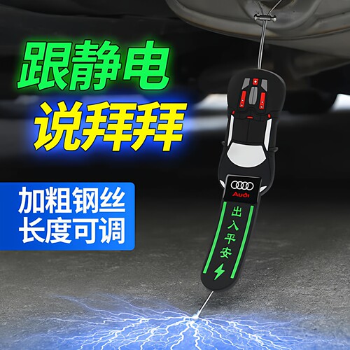 新款汽车除静电拖地带耐磨