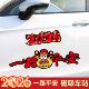 2026新年一路平安车贴马年汽车车身喜庆装 饰划痕遮挡磁吸对联贴纸