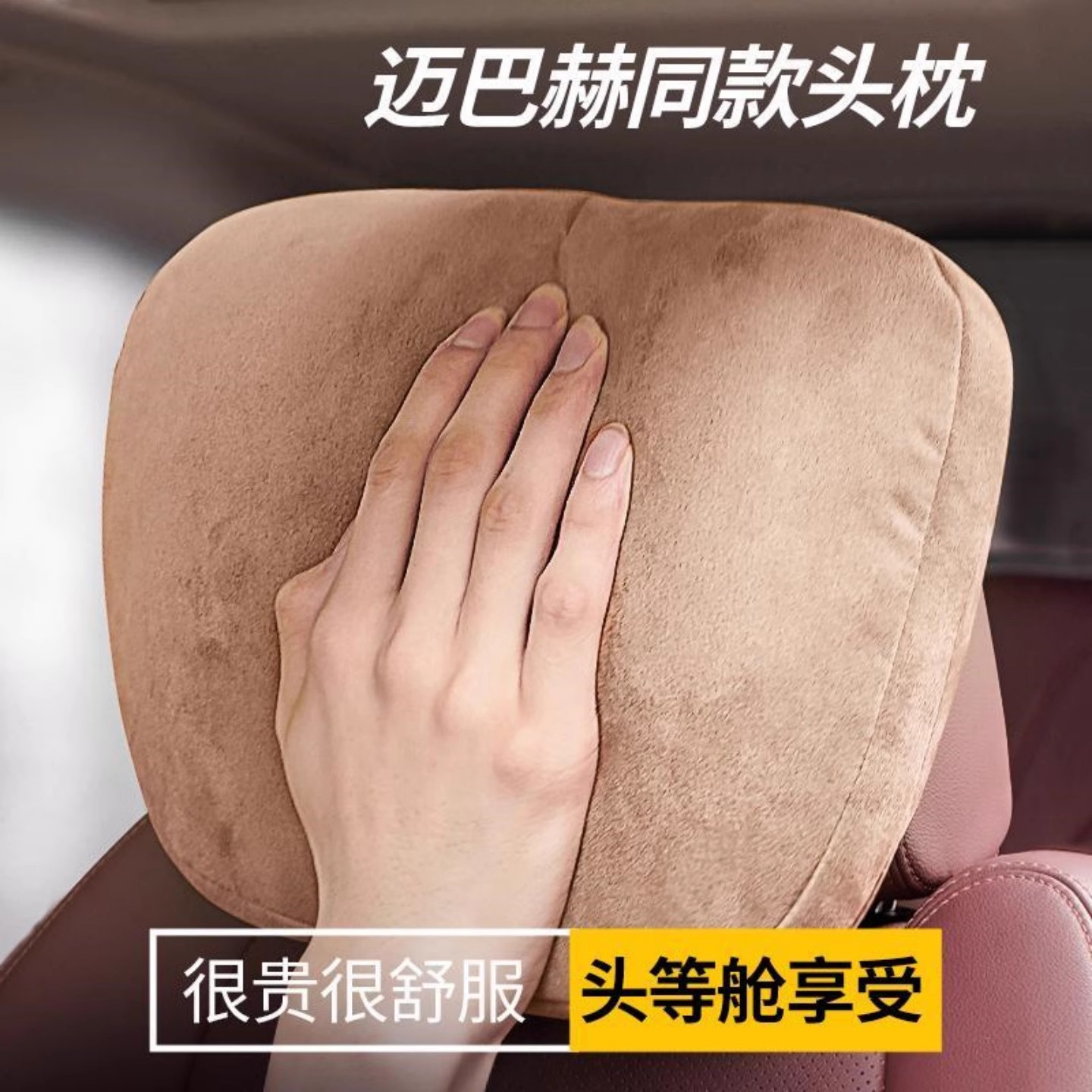 吸湿腰靠四季通用护颈枕记忆棉