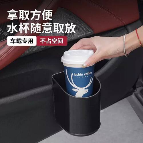 通用车载多功能收纳水杯架